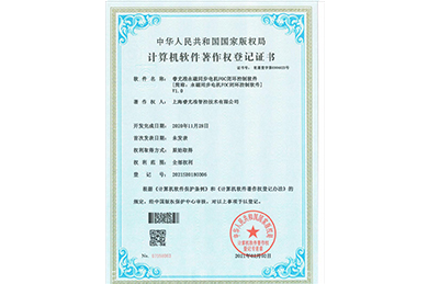  Permanent magnet synchronous motor FOC closed-loop control software V1.0 - soft copy certificate