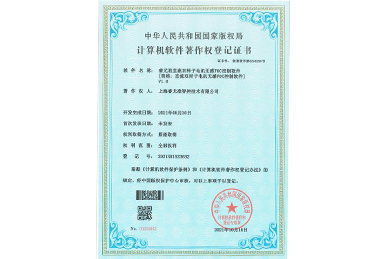  DC dual rotor motor non inductive FOC control software V1.0 - soft copy certificate