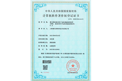  DC double rotor motor speed regulation monitoring software V1.0 - soft copy certificate